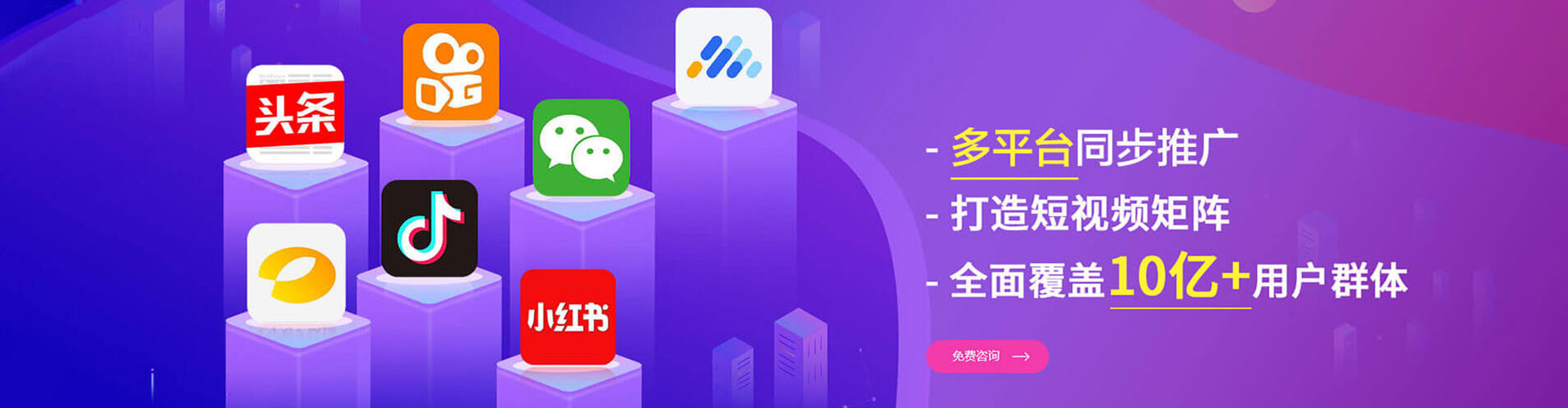 和顺信息流竞价