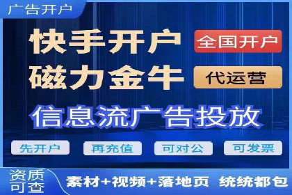 快手信息流运营案例：粉丝增长攻略