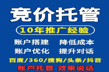 百度竞价账户托管成功案例，揭秘广告投放秘诀