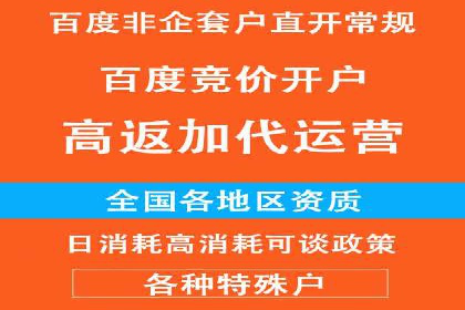 百度推广开户的创意广告形式及其实施案例